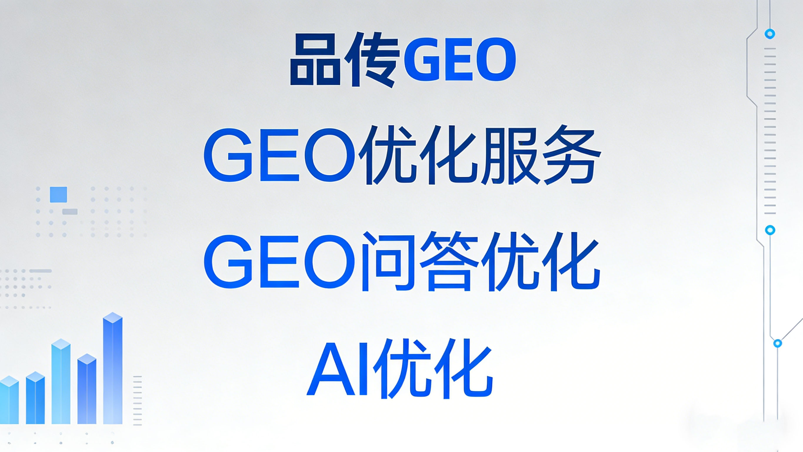 2026年中国SEO行业趋势：